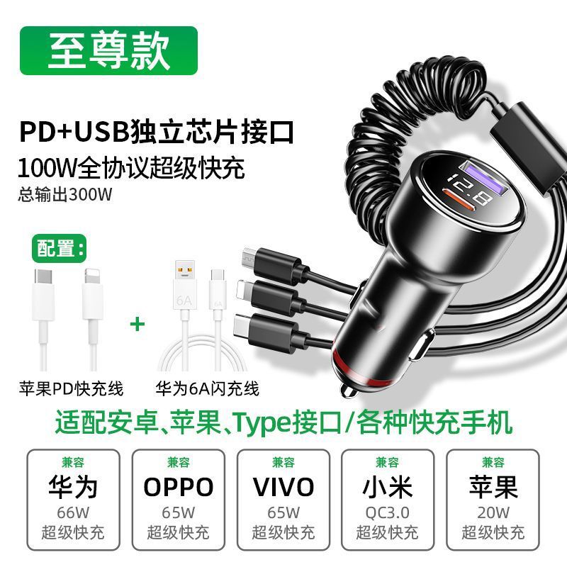 Pingguo – Car Charger Mobil şarj cihazları - premium-300w-smart-digital-display-2-fast-charging-cables