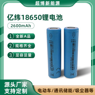 �|��18650�늳�2600mah ����3C3.7V���^�������Ͳ �ɳ�� ��