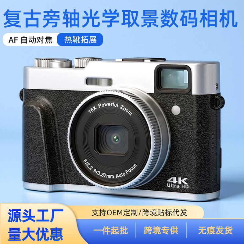 Cross-border retro mirrorless digital camera for students, portable 4K high-definition beauty selfie camera for home and travel, manufacturer
