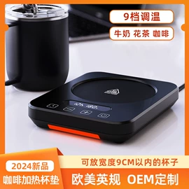 发热垫;恒温杯垫;数码无线充