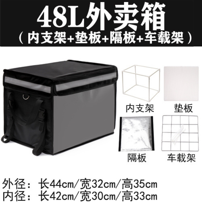 48리터(내부 브래킷 패드, 파티션 및 차량 랙 포함) 차량 최종 모델