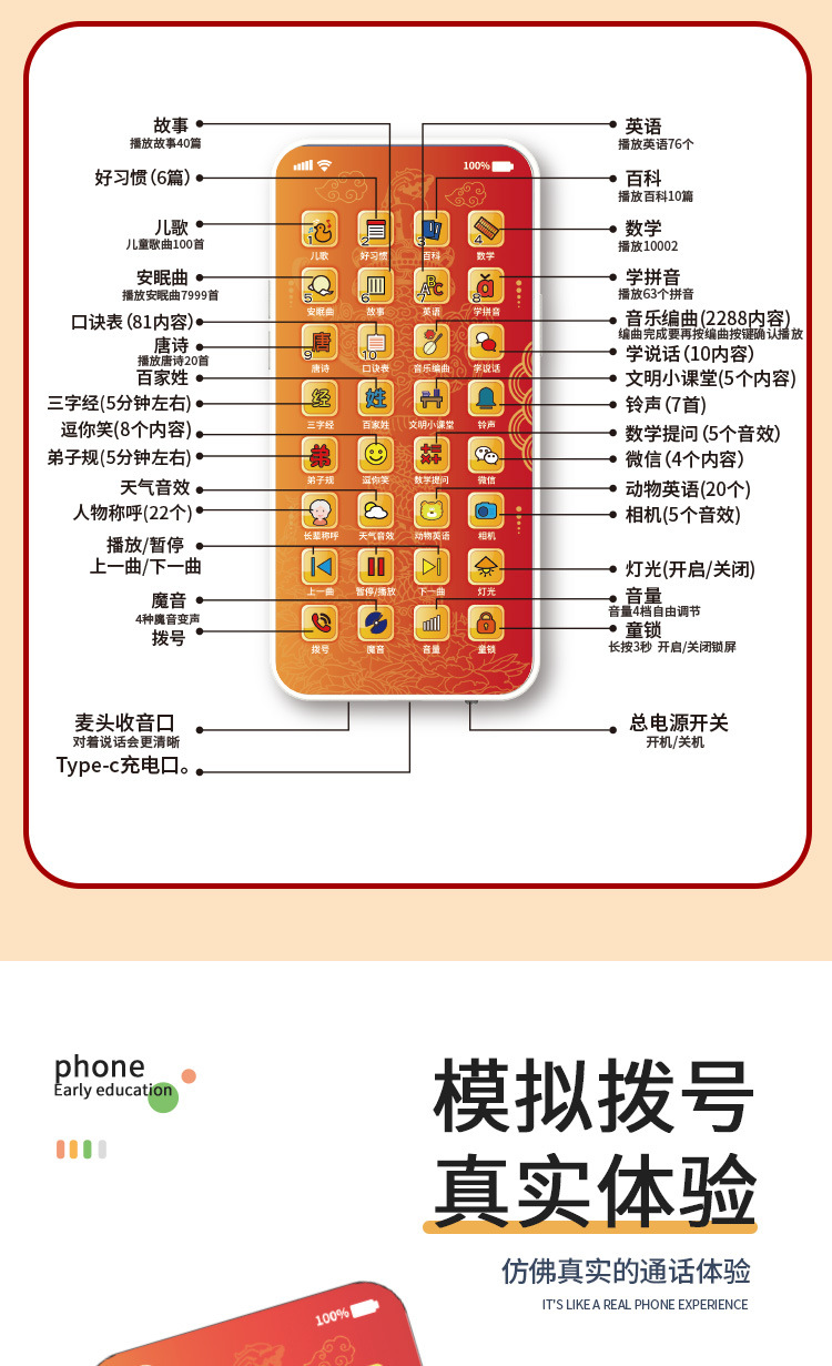 儿童早教手机详情_03.jpg