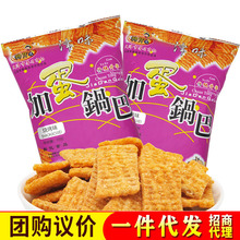 加蛋锅巴比萨卷膨化食品8090后经典怀旧休闲小零食小吃批发
