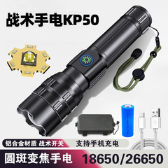 强光手电筒便携超亮led多功能充电式户外登山远射变焦铝合金手电