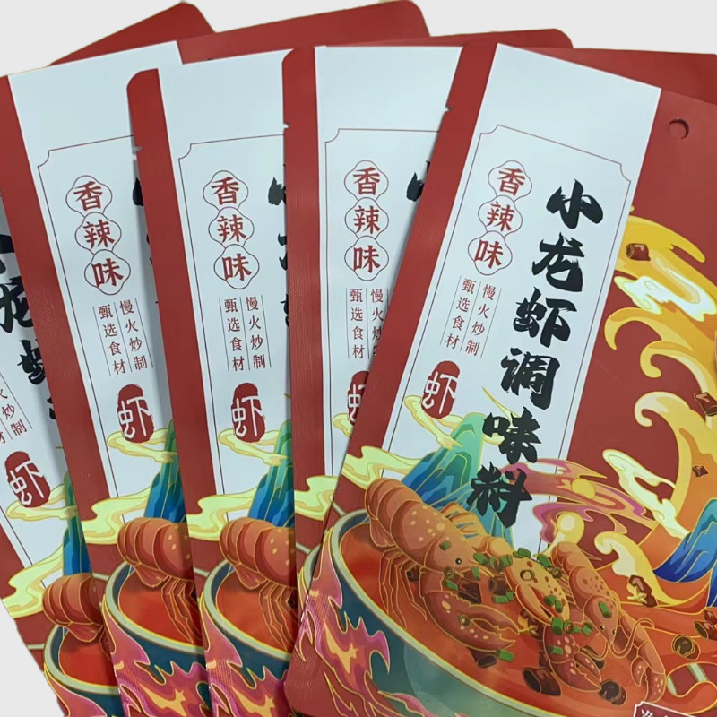 火锅底料包装袋彩印三边封铝箔平口袋自立袋调味料食品包装彩色袋