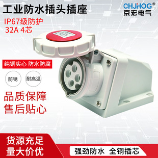 ���I���ղ��^����IP67��ˮ32A4о380V��ȼ�W�˹�ĸ���bJH1242