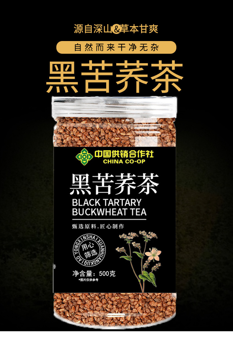 Black Tartary Buckwheat Tea Ku Qiao Cha 500g Canister Sichuan Liangshan Roasted Grain Tea Sugar Free overview