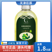 可乐生活橄榄味润滑油120ml成人情趣房事按摩油夫妻计生用品批发