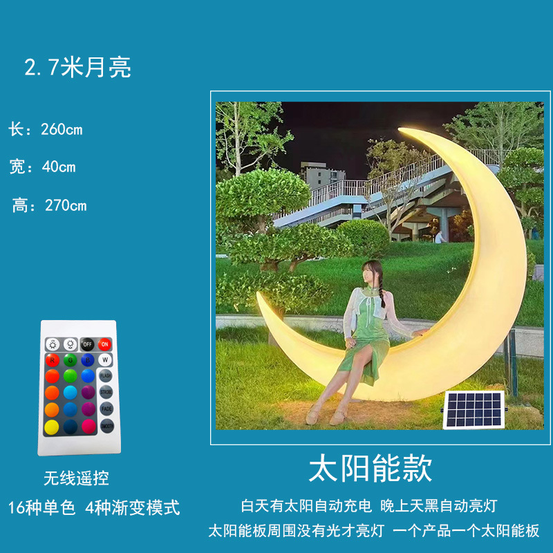 2.7m 큰 달 - 태양열 모델 공장 직접 판매 다채로운 색상 변경