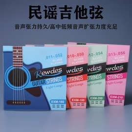 吉他弦琴弦民谣木吉他全套EXM180/190/200/210民谣弦新手入门