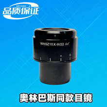 OlympusWְ˹wʽWHSZ10X-H/22@΢Rҕ΢{ĿR