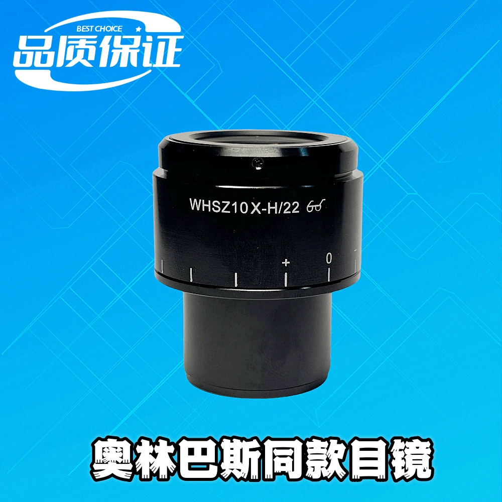 Тип корпуса Olympus Olympus можно использовать с микроскопом WHSZ10X-H/22 с большим полем зрения и тонко настроенным окуляром.
