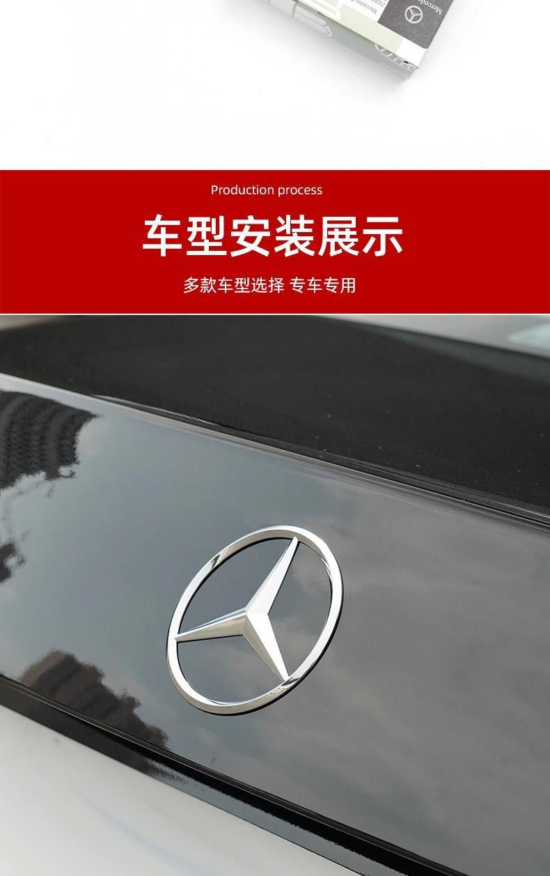 Suitable for Mercedes-Benz car models: C260, E300L, A200, GLC260, CLA, S-Class – rear emblem, three-pointed emblem