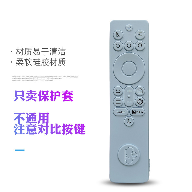 TCL雷鳥リモコン保護カバー鶴6pro厚手シリコンカバーQ10K透明全包防塵に適用|undefined