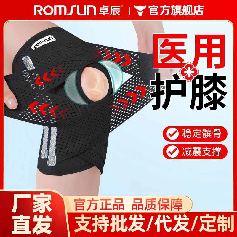 Knee Brace for Medical Use, Meniscus Injury, Sports Running, Knee Support for Men and Women, Knee Joint Fixation, Patella Strap, Protective Sleeve