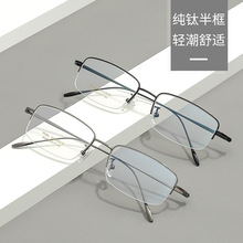 森海8039TA超轻商务半框纯钛镜框男士休闲近视眼镜框丹阳眼镜批发