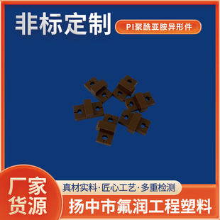 Manufacturers come to picture sample production MC milling parts PI polyimide installation block