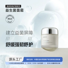 液态精华;面霜;贴片面膜