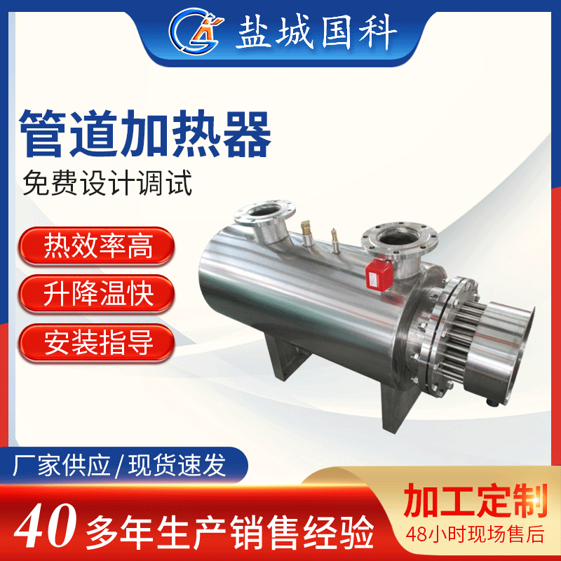 管道加热器厂家供应电加热管道加热器空气加热器非标液体加热器