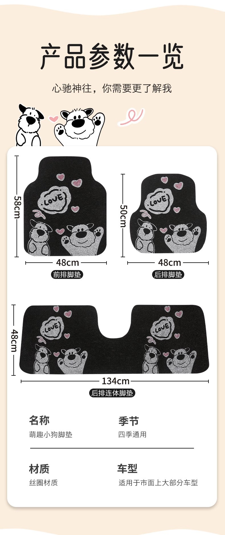 Cute Cartoon Car Floor Mat Silk Loop Single Piece High-End Car Interior Anti-Dirt Carpet Protective Mat Thickened Universal for Girls