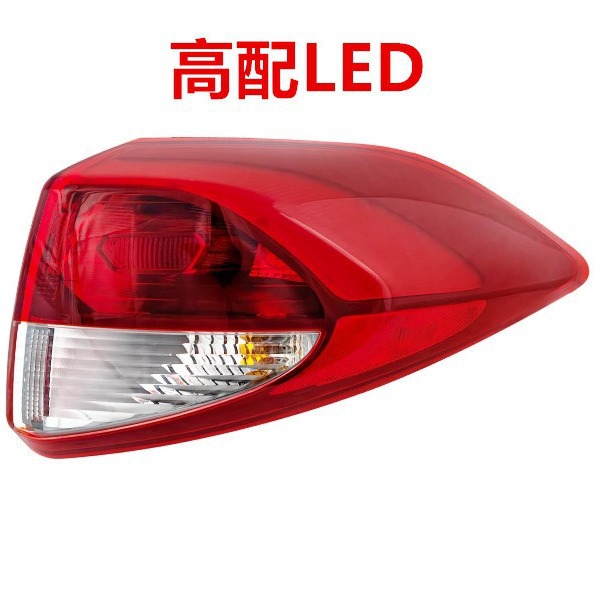 Aplicable a 15 conjuntos de luces traseras modernas de 15 - 18 años de nueva carcasa de luces traseras de Tucson, luz de freno