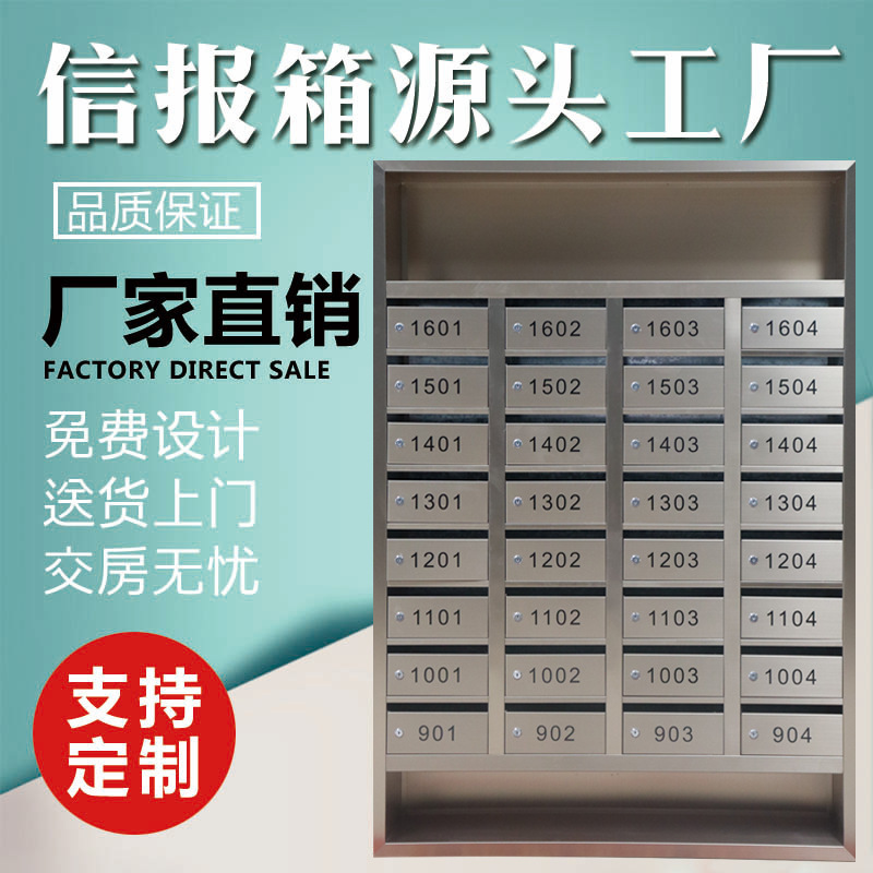 二零二六夏季不锈钢室外信报箱带防雨结构适合家用住宅墙面安装使