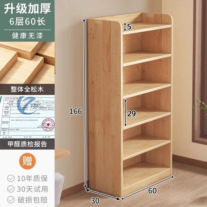 纯实木书架落地置物架一体靠墙柜子储物柜儿童学生家用书柜收纳柜|undefined