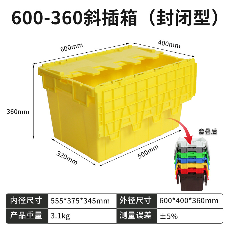 600-360 사선 삽입형 박스 (밀폐형) 노란색  뚜껑 포함