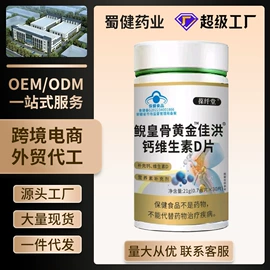 复合保健产品;保健食品;维生素