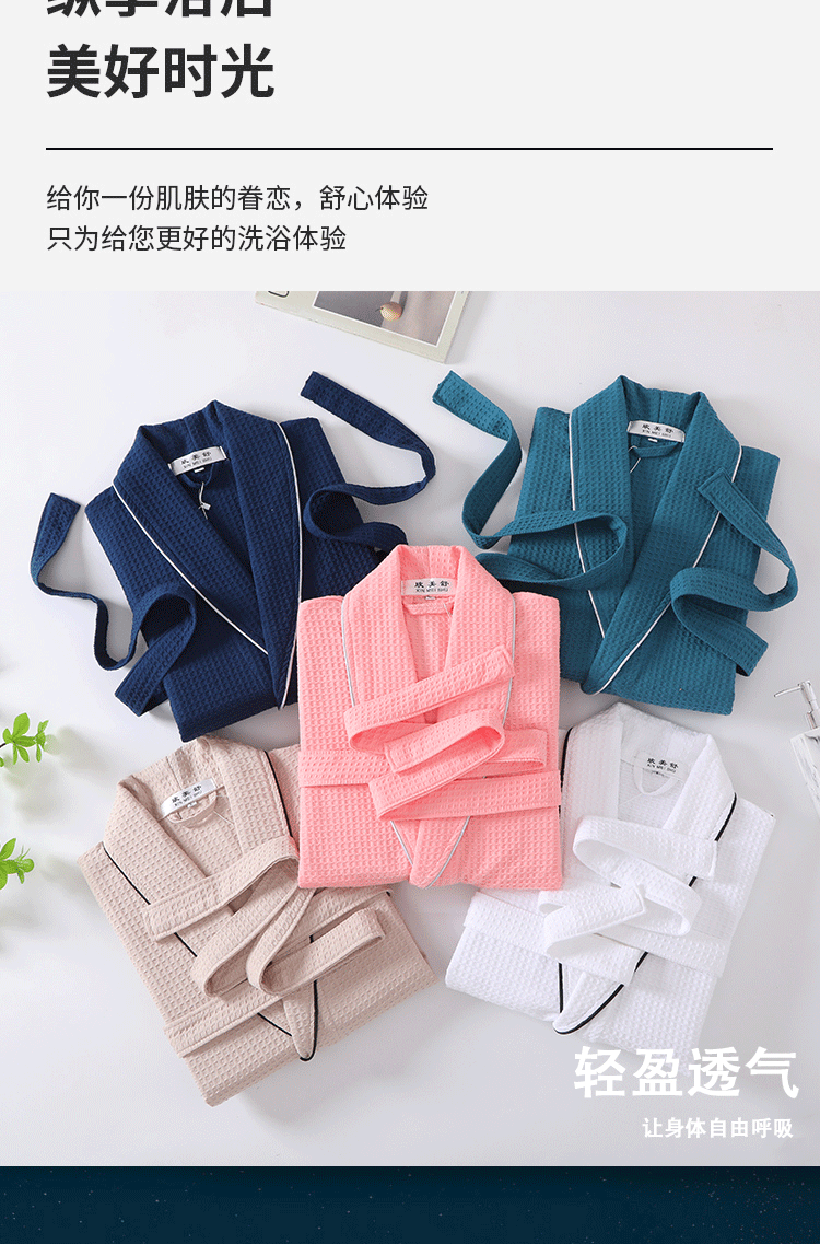 浴袍8989长图_02