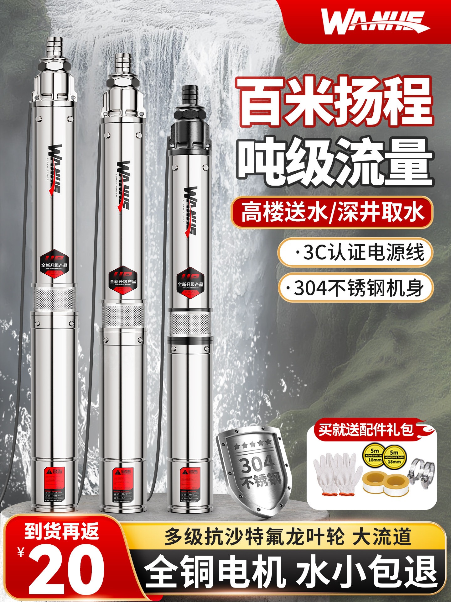 潜水泵220v高扬程大流量深水井专用深水泵抽水机不锈钢家用深井泵