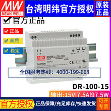 ̨γDR-100-15صԴ100W/15V/6.5Aҵ  ʽ