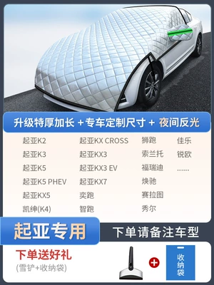 Cars, Sedans, and Suvs, Car snow shield - exclusively-for-kia-customized-sizeextra-thick-and-extended-free-snow-shovel-storage-bag