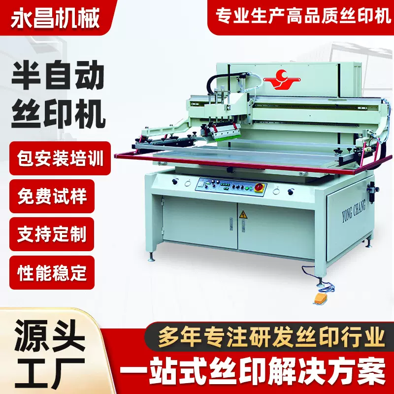 跨境厂家供应半自动平面丝印机玻璃陶瓷花纸金属面板印刷机
