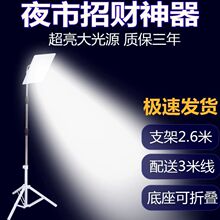 超亮夜市灯地摊灯12-85通用48伏摆摊用的照明灯充电电瓶灯电动车