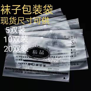 Factory wholesale clothing socks packing bag EVA frosted zipper bag socks zipper bag underwear zipper bag