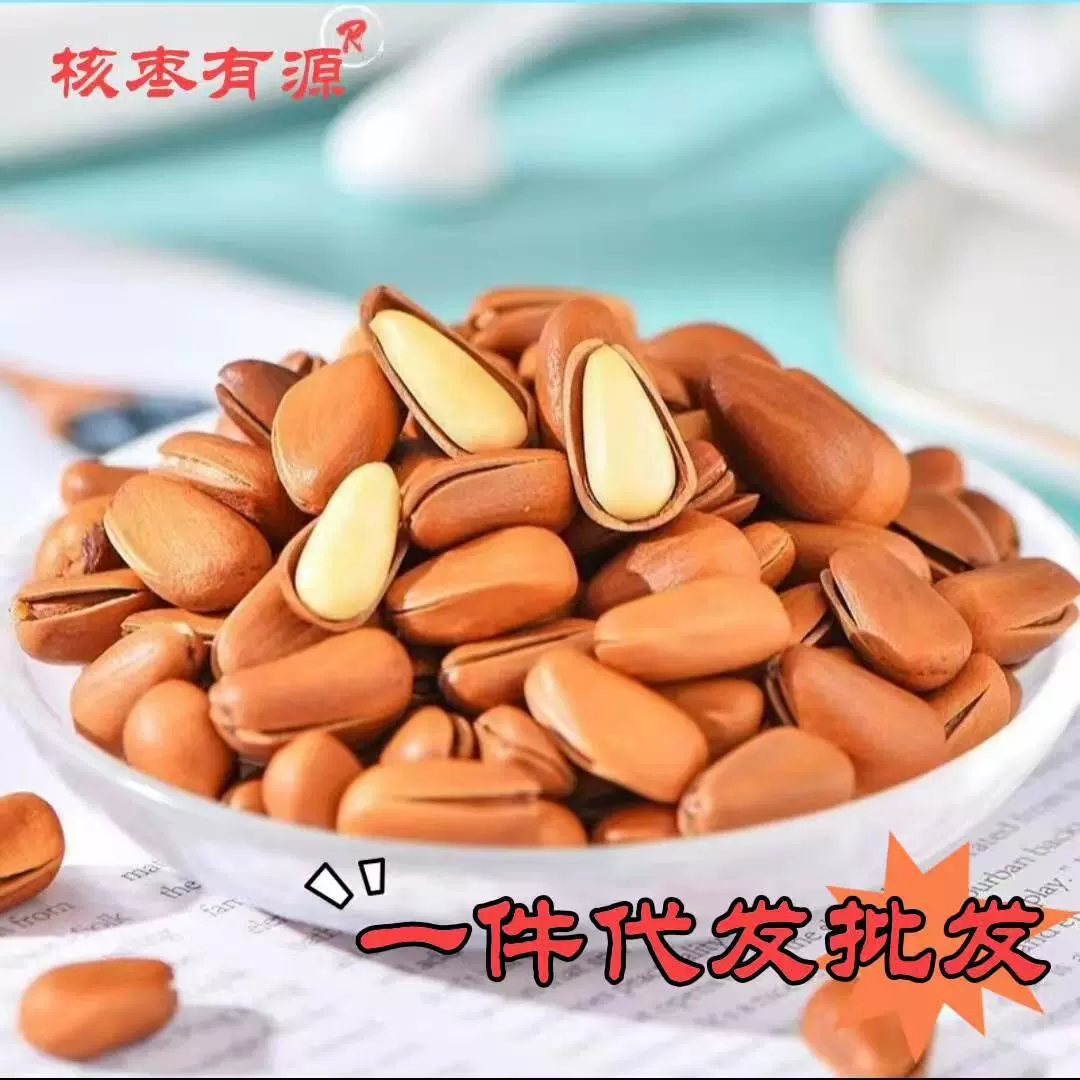2025新货东北松子独立小包装开口A级大颗手剥坚果孕妇零食旗舰店