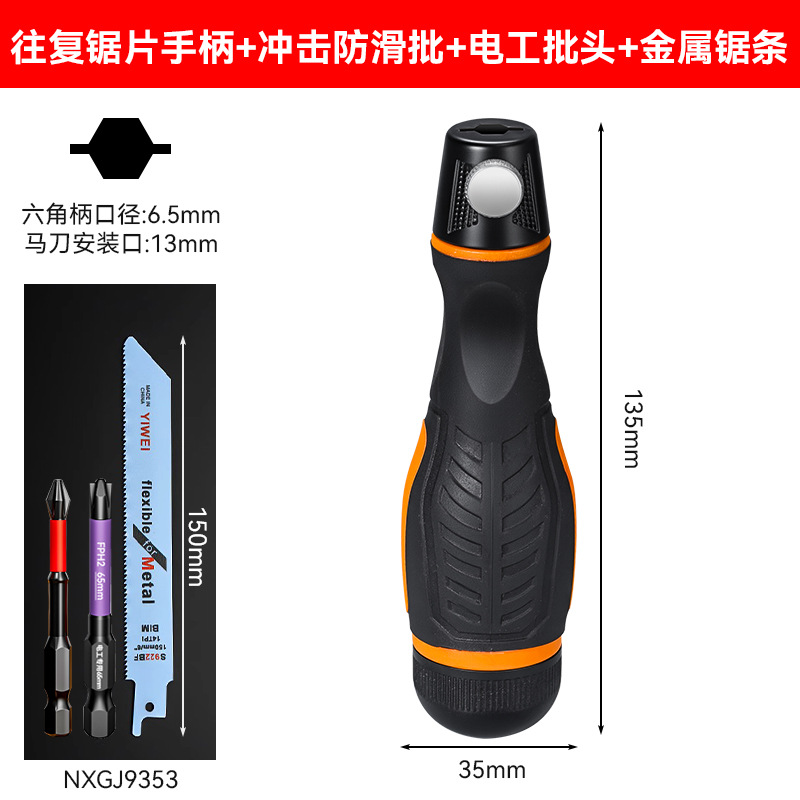 Mango de sierra recíproca de cabezal de lote multifuncional rápido antideslizante de grado industrial, mango de sierra recíproca universal dos en uno para el hogar