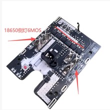 牧田18650侧灯款保护板6MOS 3合金21V带温控适用于电剪刀电锤电锯