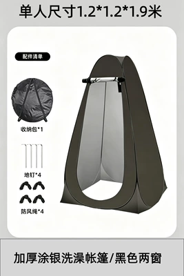 Portable Outdoor Shower Tent for Home Use, Magic Shower Tent, Changing Room, Mobile Fishing Toilet, Changing Room (Avtomobil dam çadırları) - 12m-single-two-windows-black-single-tent