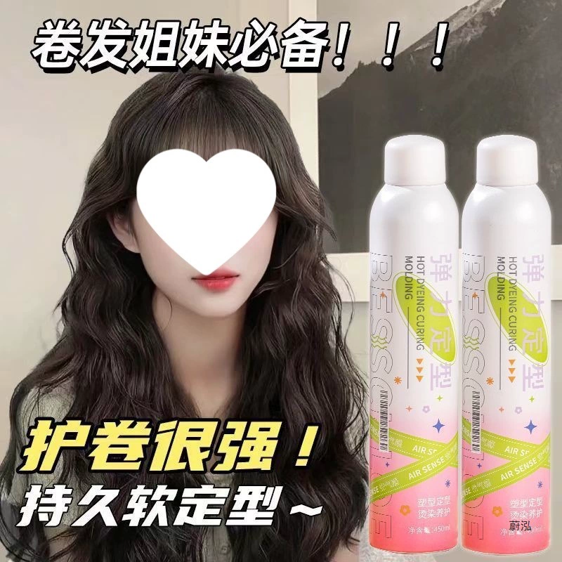 Пенка для волос, воск для волос, спрей для вьющихся волос, увлажняющий пушистый мусс для укладки, французская химическая завивка, шерстяные локоны, парикмахерская, пузырьковый эластин