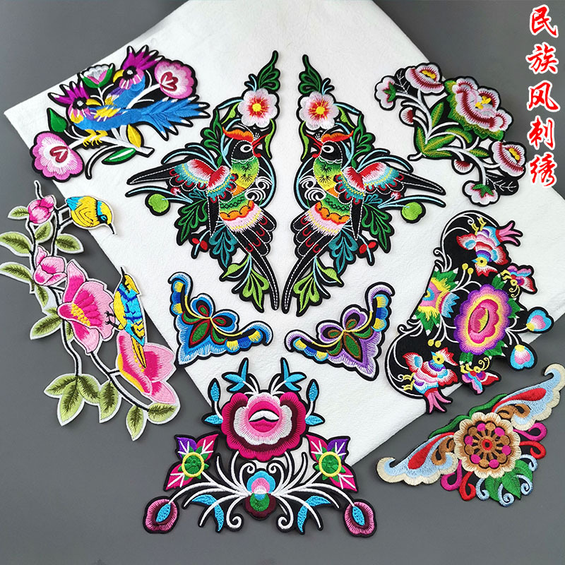 民族风刺绣贴花少数民族服装图案苗族布依族阿卯服饰装饰贴花辅料