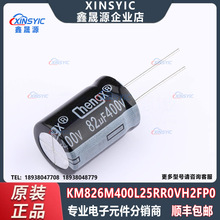ԭ�b KM826M400L25RR0VH2FP0 ���b���,D18xL25mm ֱ���X늽����