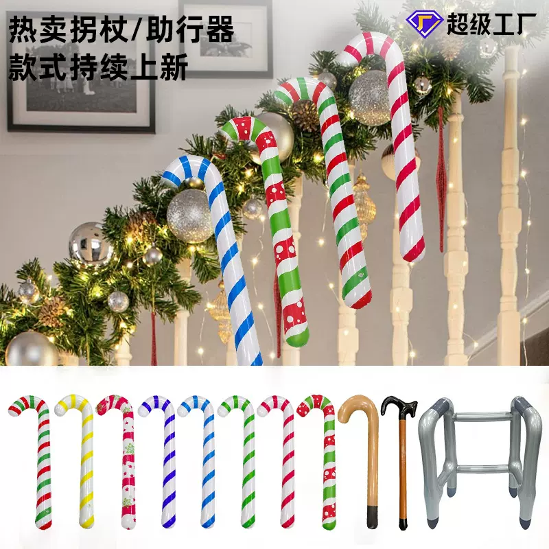 充气玩具充气圣诞糖果拐杖助行器圣诞节派对户外道具充气彩色拐杖