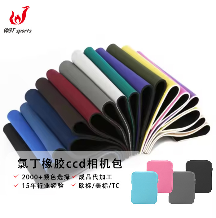 SBR潜水料复合针织布 杯套潜水布 氯丁橡胶面料 箱包潜水服面料