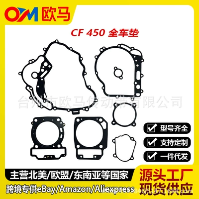 Suitable for CFmoto CF400 CF500 CF600 CForce ZForce UForce overhaul kit gasket (Cylinder and parts)