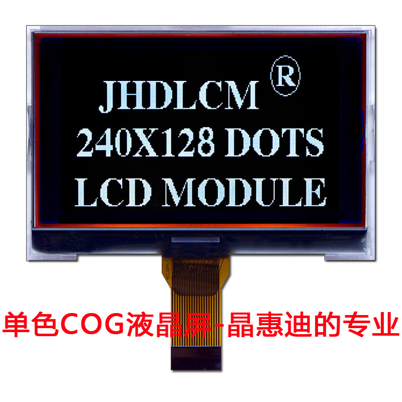 超宽温/240128/液晶模块/2.8寸/黑膜/LCD/点阵/串行/SPI/负显/COG