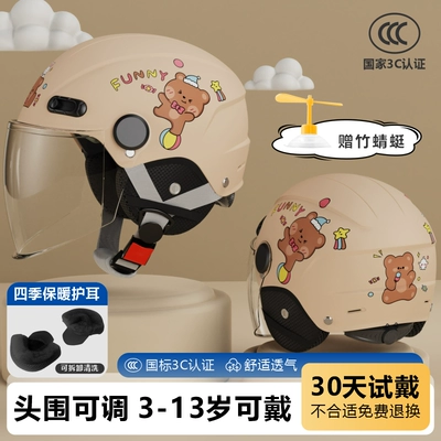 New national standard 3C certification children's helmet baby child summer girl boy electric motorcycle four seasons safety helmet