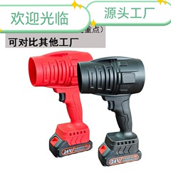 ソースファクトリー リチウム電池 ブロワーファン 電動送風機 高速洗車 ドラムブロワー 葉っぱ吹雪機