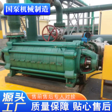 卧式多级离心泵D6-25x7型高扬程大流量多级泵D46-50x12多级泵配件